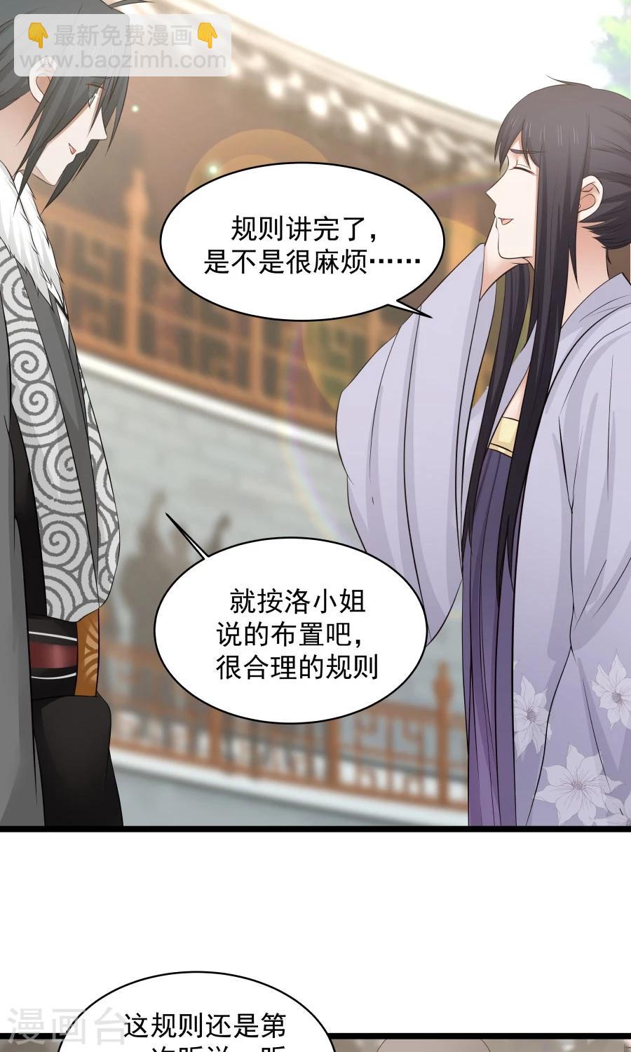 第79话 射箭大赛！-第84话