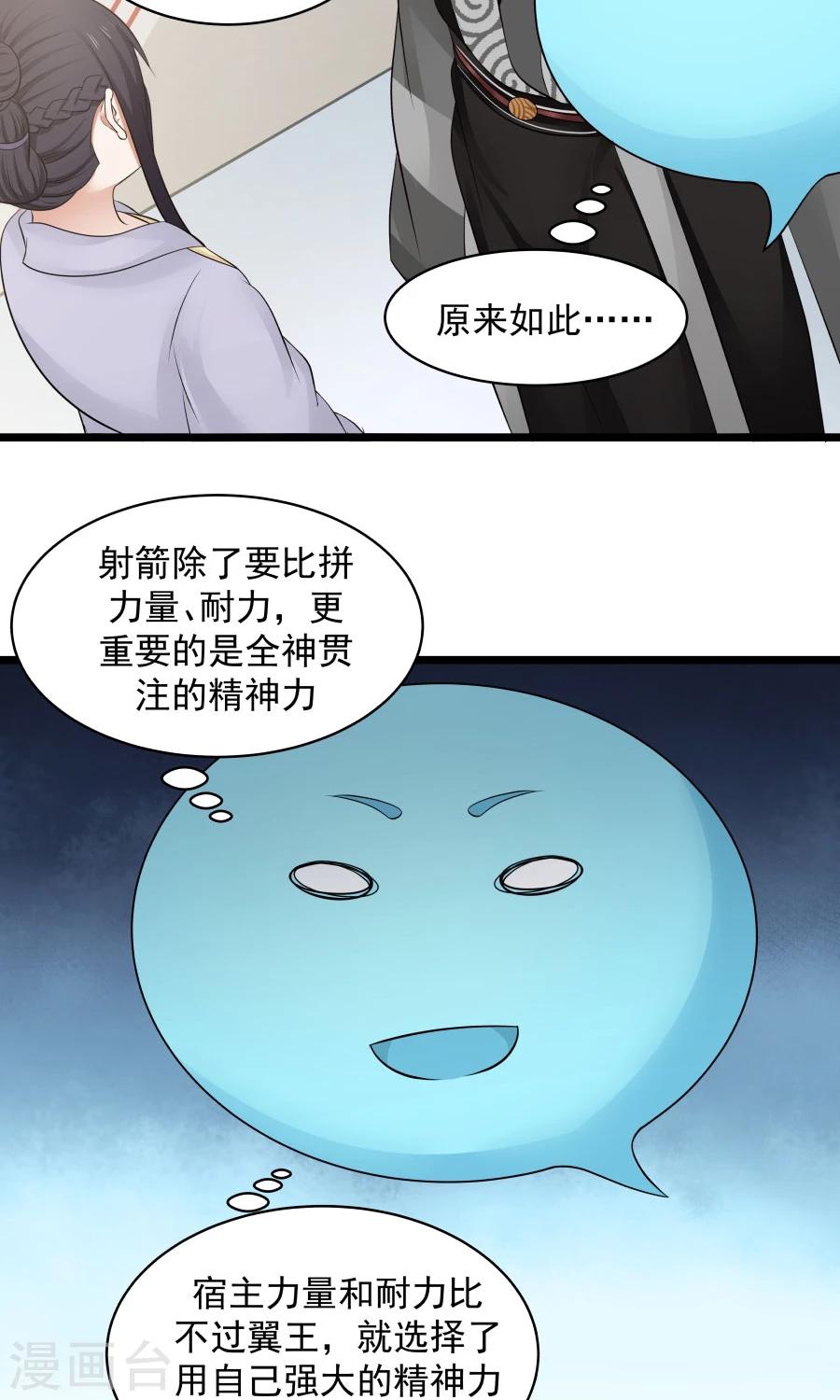 第79话 射箭大赛！-第84话