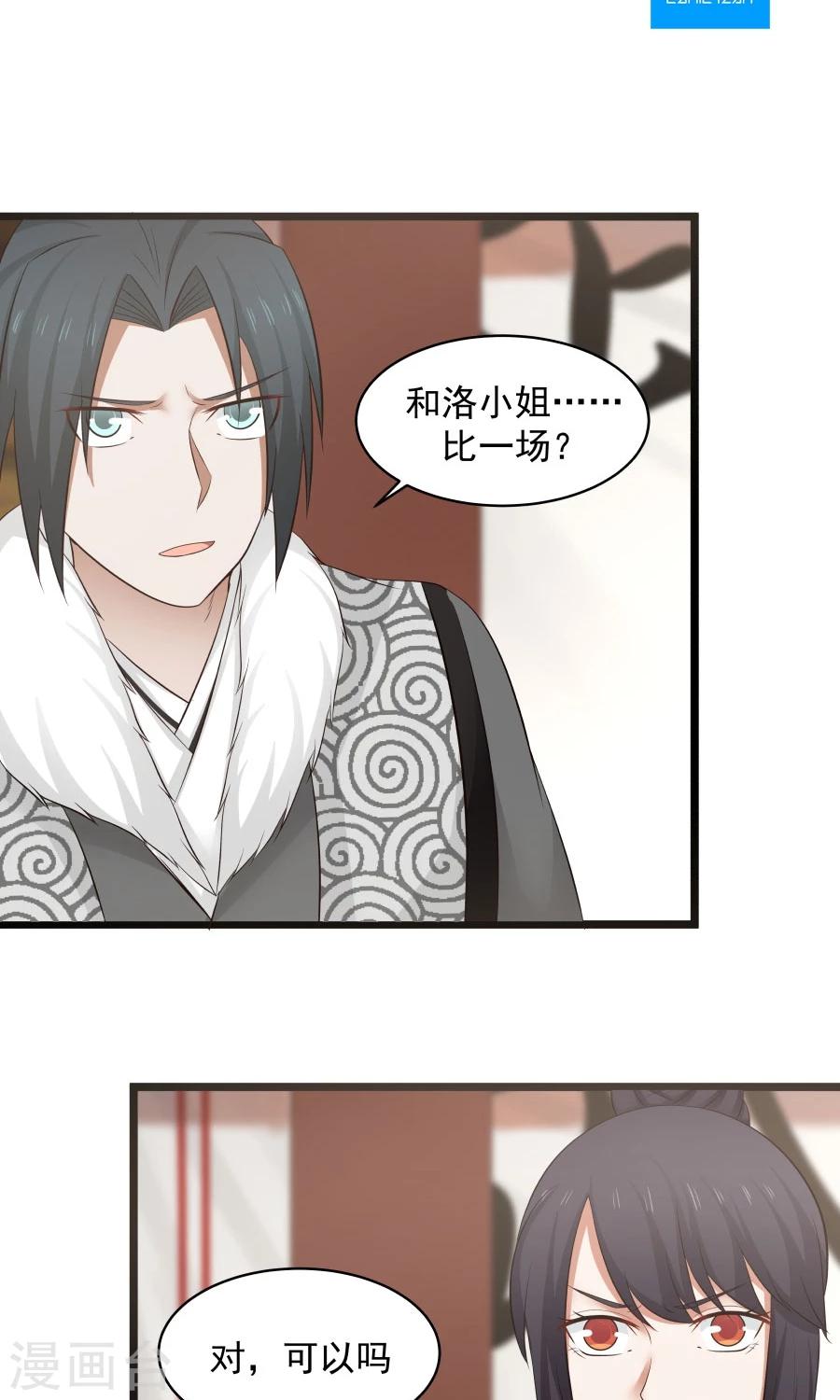 第79话 射箭大赛！-第84话