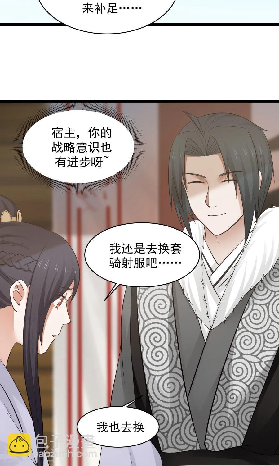 第79话 射箭大赛！-第84话