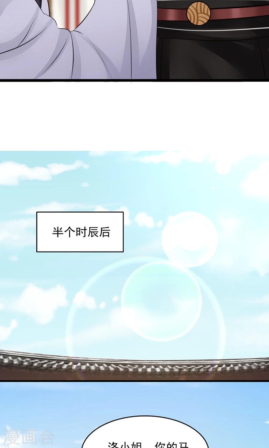 第79话 射箭大赛！-第84话