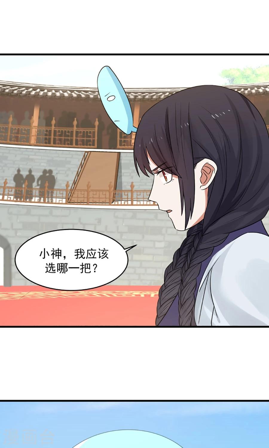 第79话 射箭大赛！-第84话