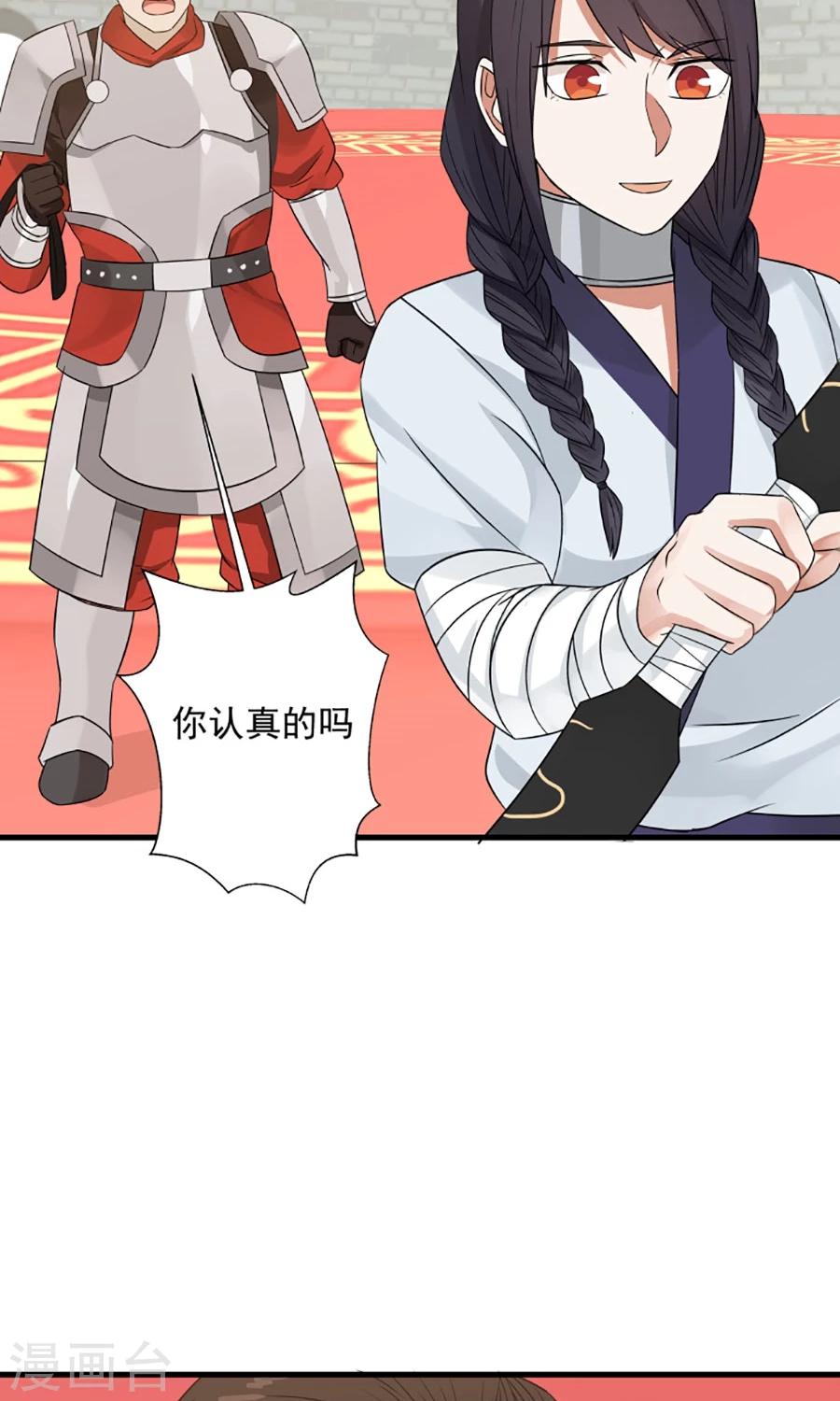 第79话 射箭大赛！-第84话