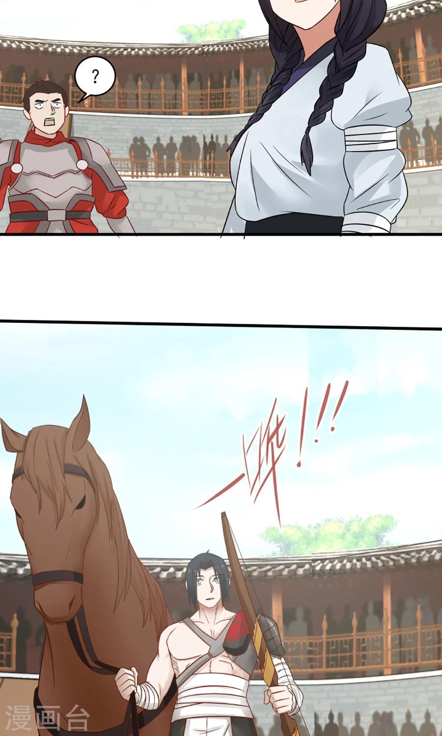 第79话 射箭大赛！-第84话