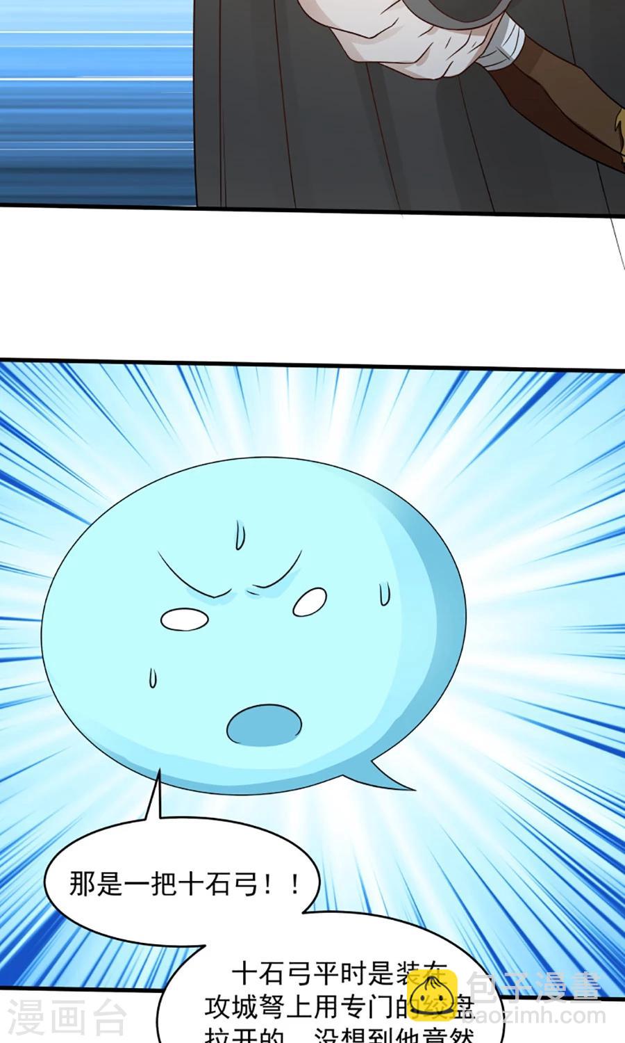 第79话 射箭大赛！-第84话