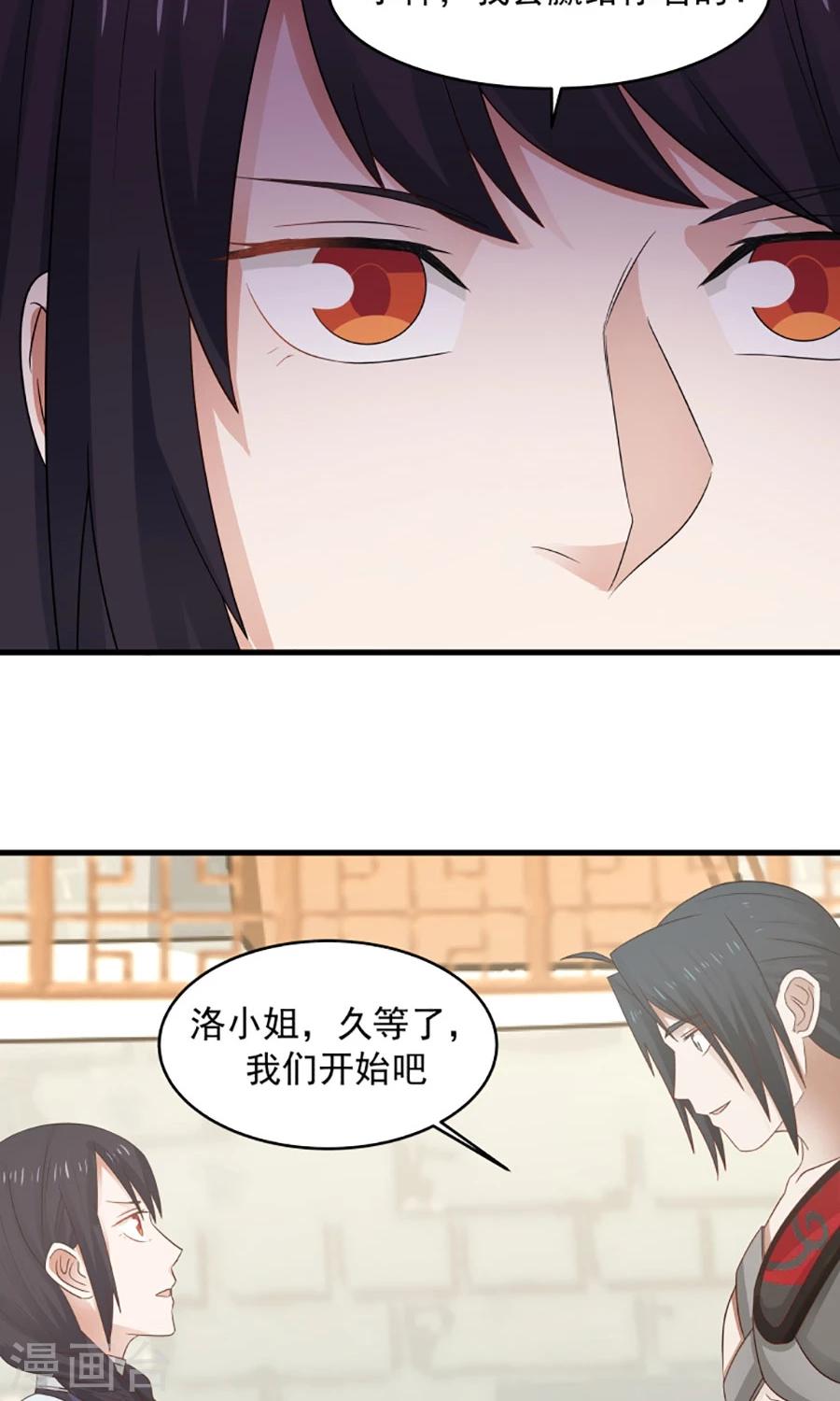 第79话 射箭大赛！-第84话