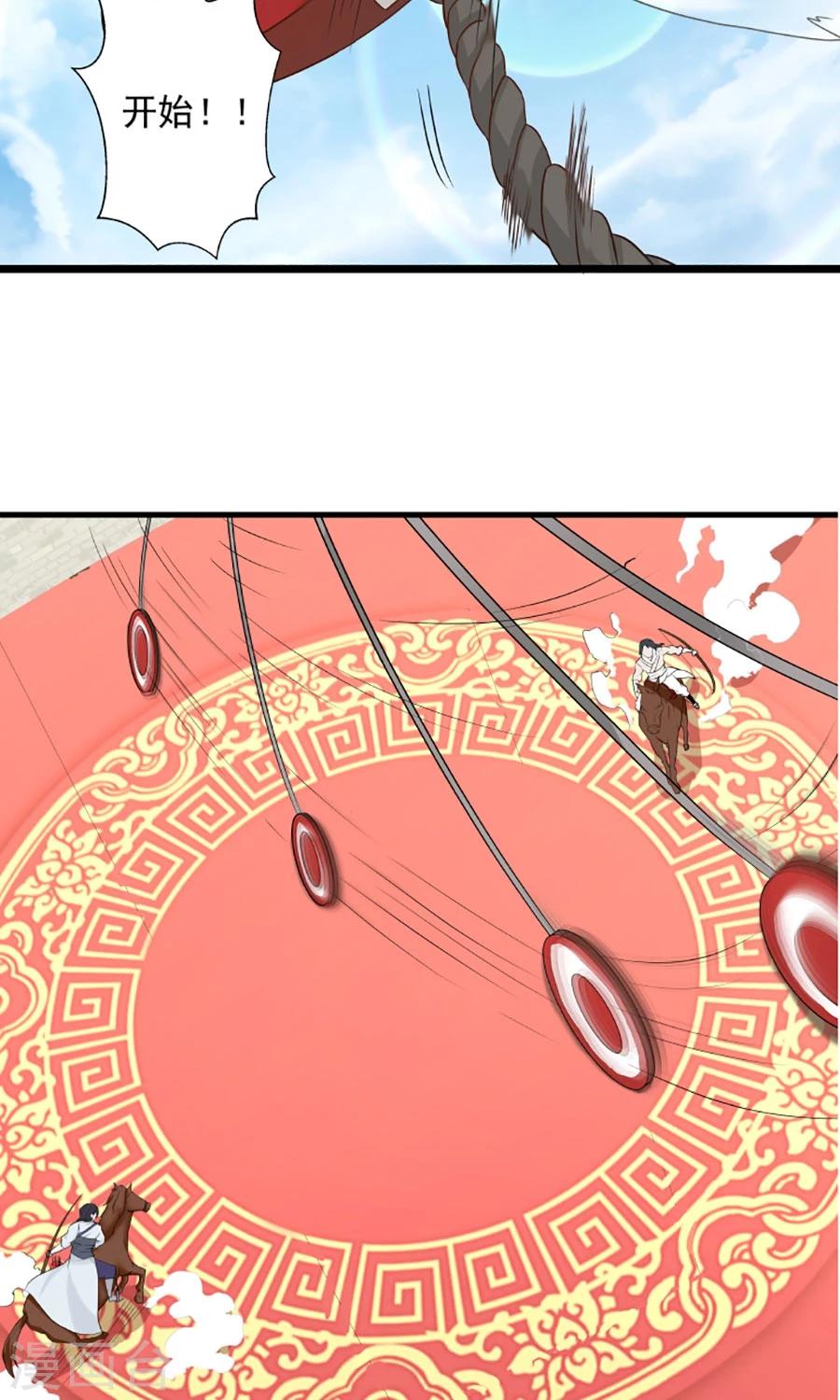 第79话 射箭大赛！-第84话