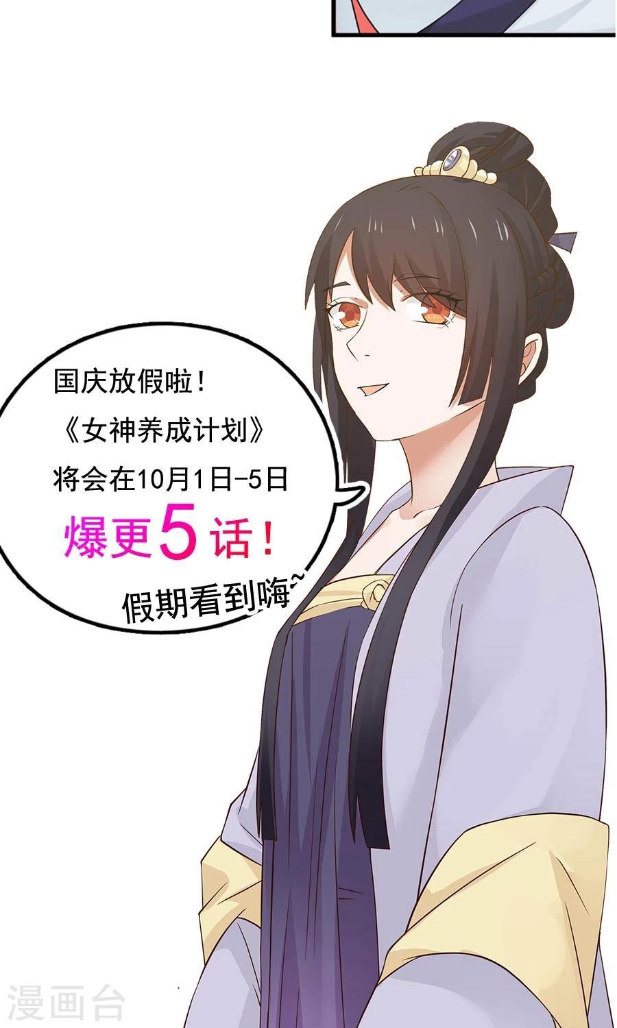 第79话 射箭大赛！-第84话