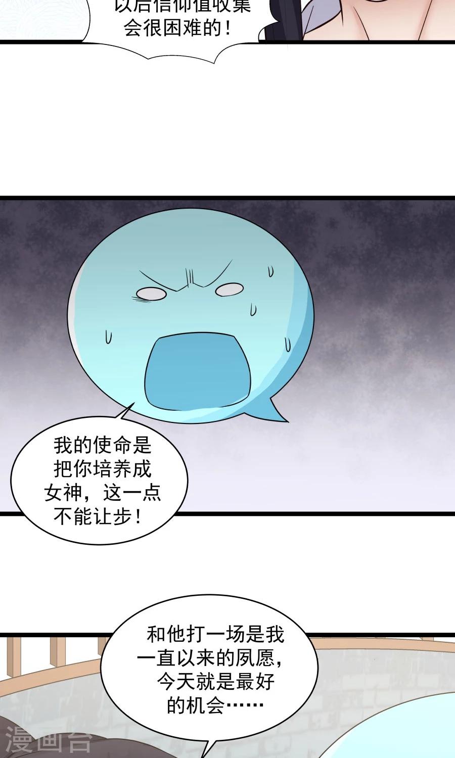 第79话 射箭大赛！-第84话