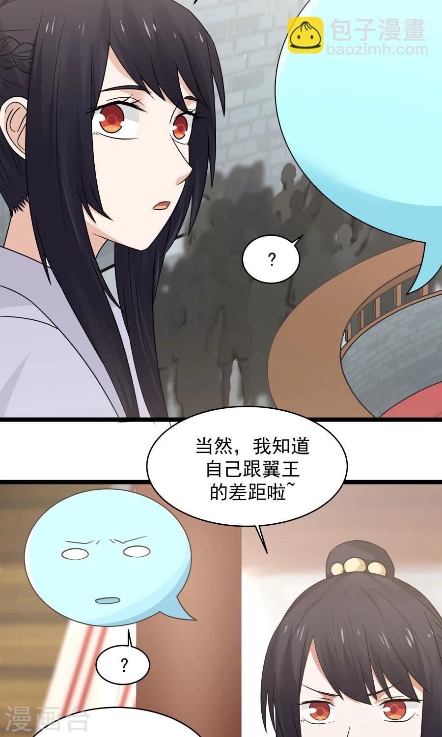 第79话 射箭大赛！-第84话