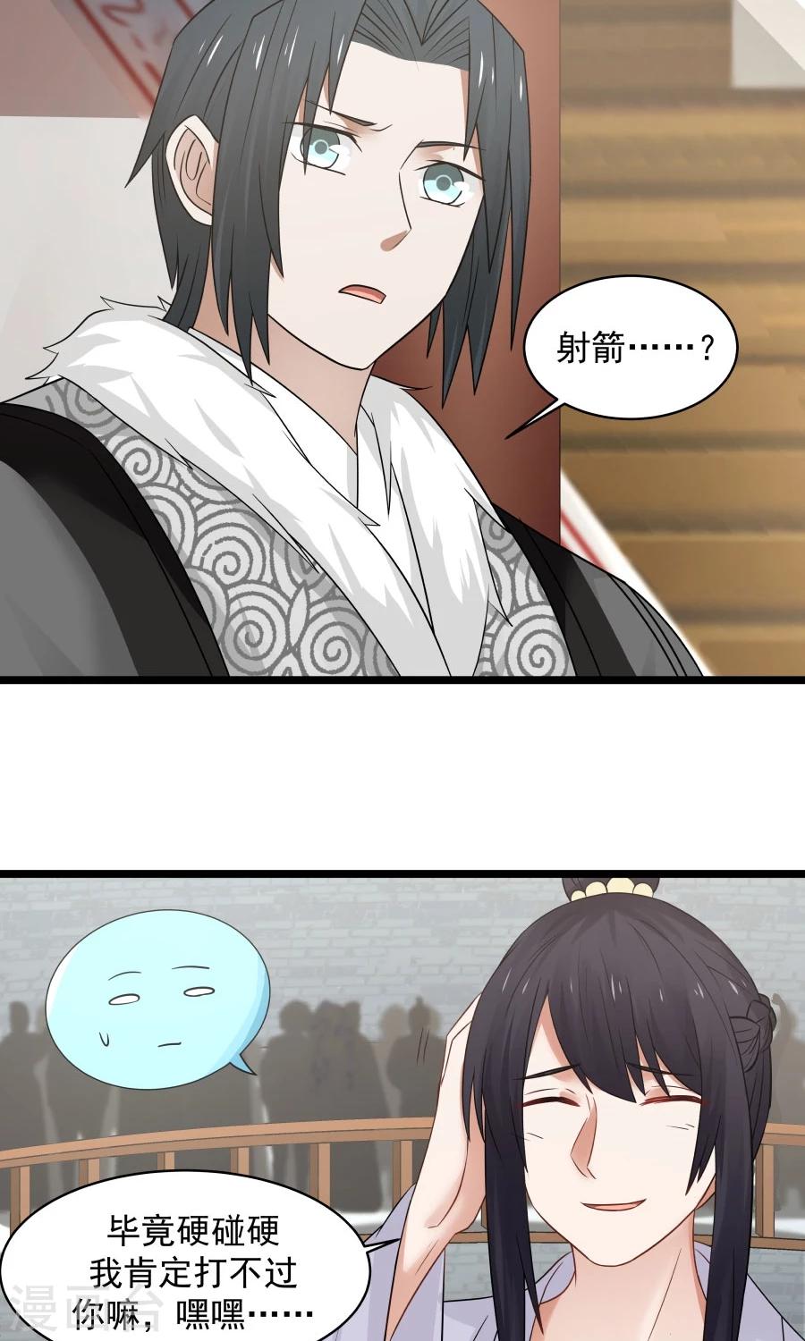 第79话 射箭大赛！-第84话