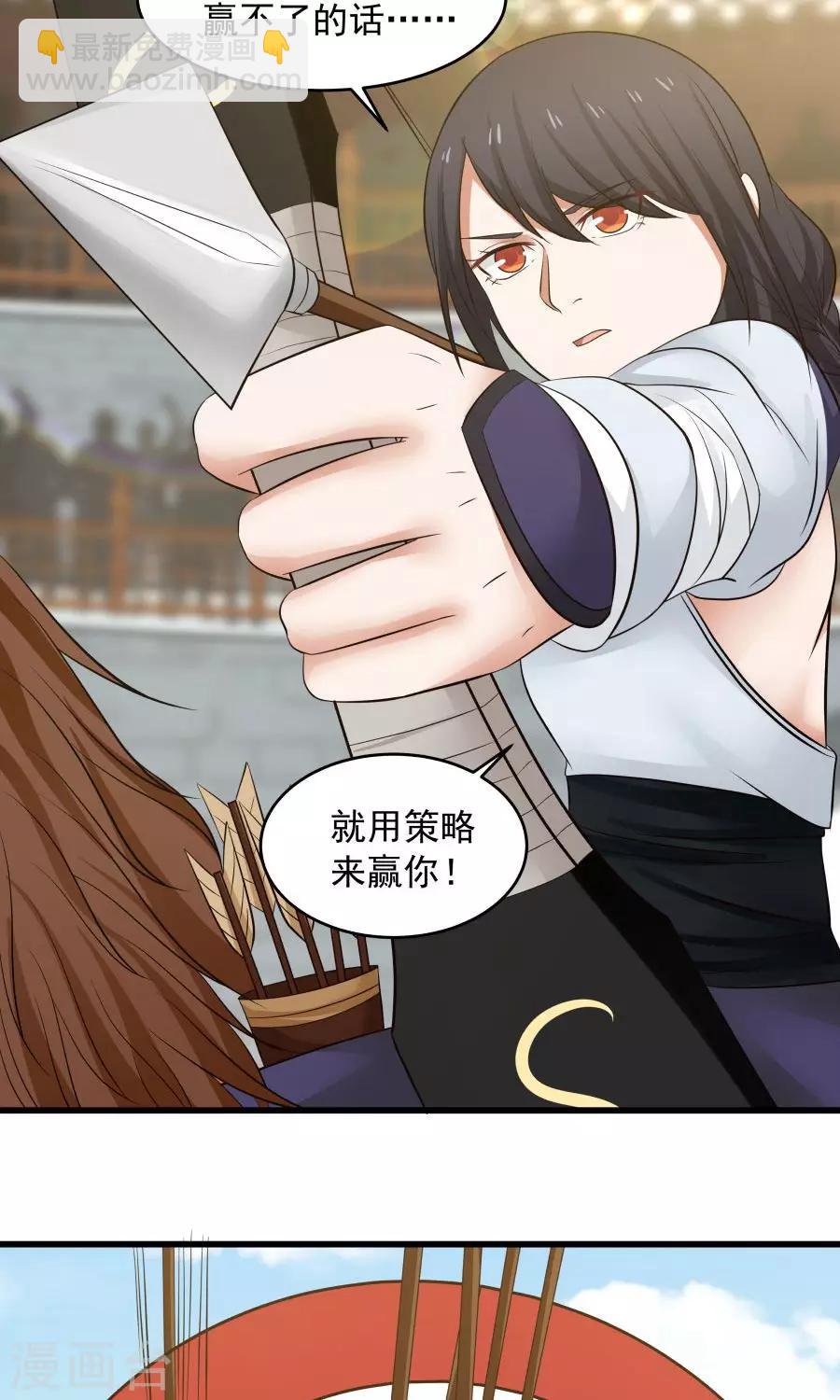 第81话 认真过头了？！-第86话