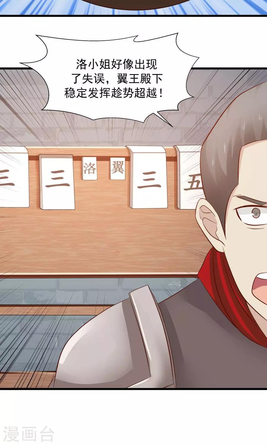 第81话 认真过头了？！-第86话