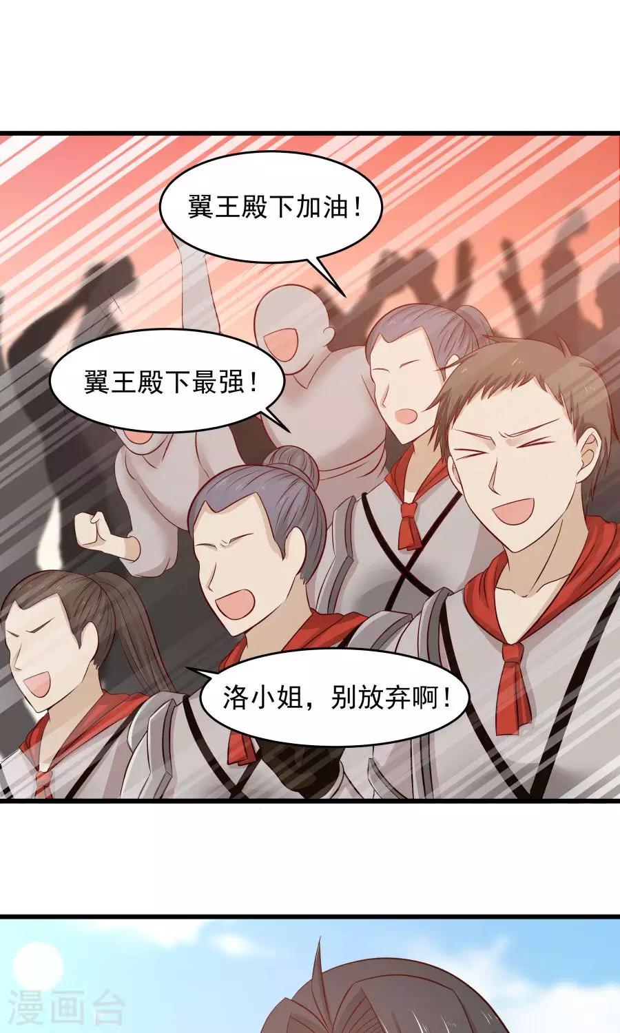 第81话 认真过头了？！-第86话