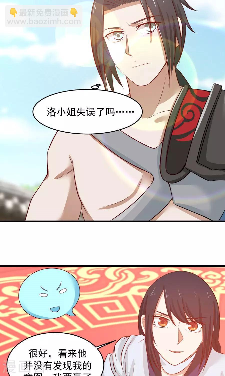 第81话 认真过头了？！-第86话