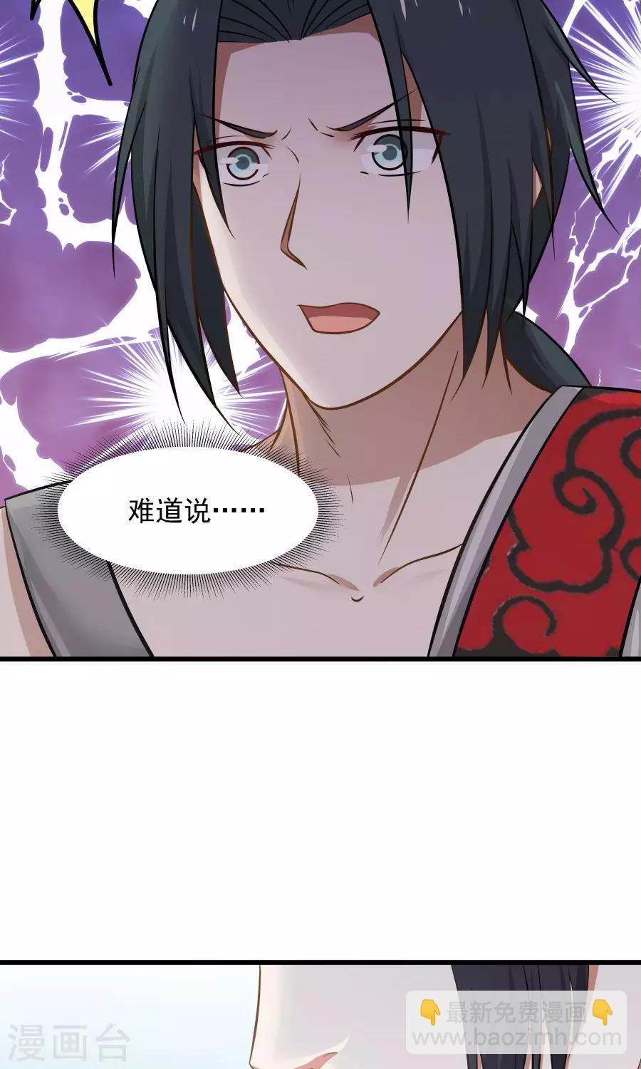 第81话 认真过头了？！-第86话