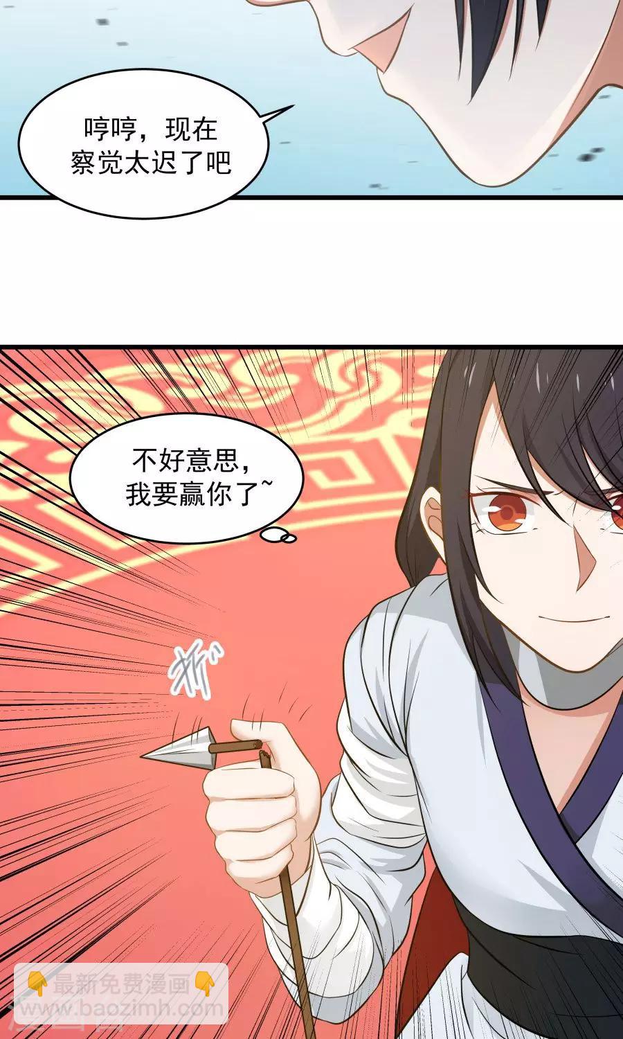 第81话 认真过头了？！-第86话