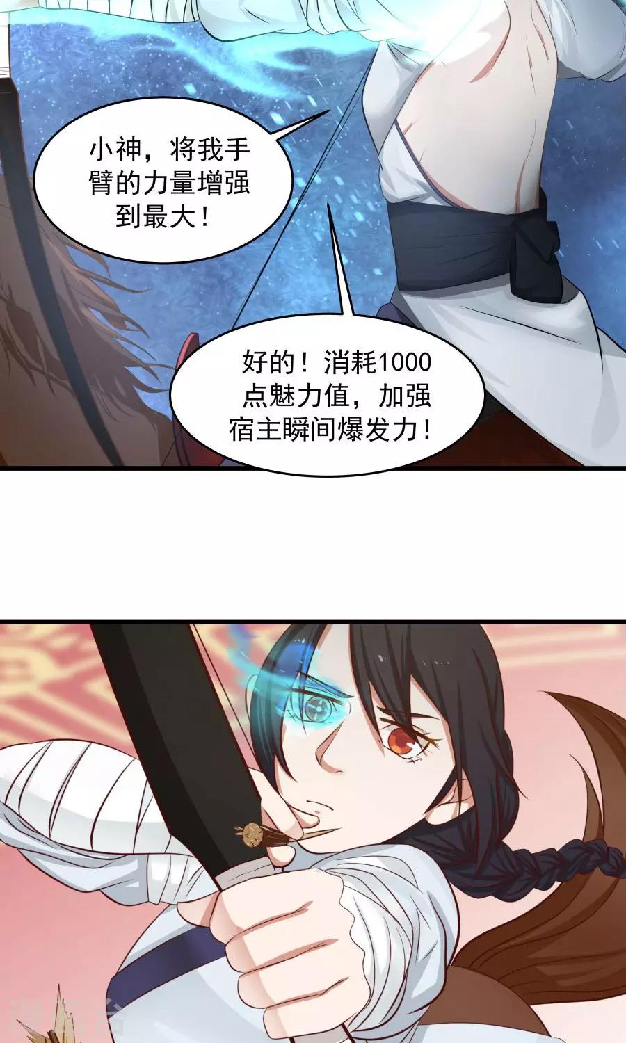 第81话 认真过头了？！-第86话