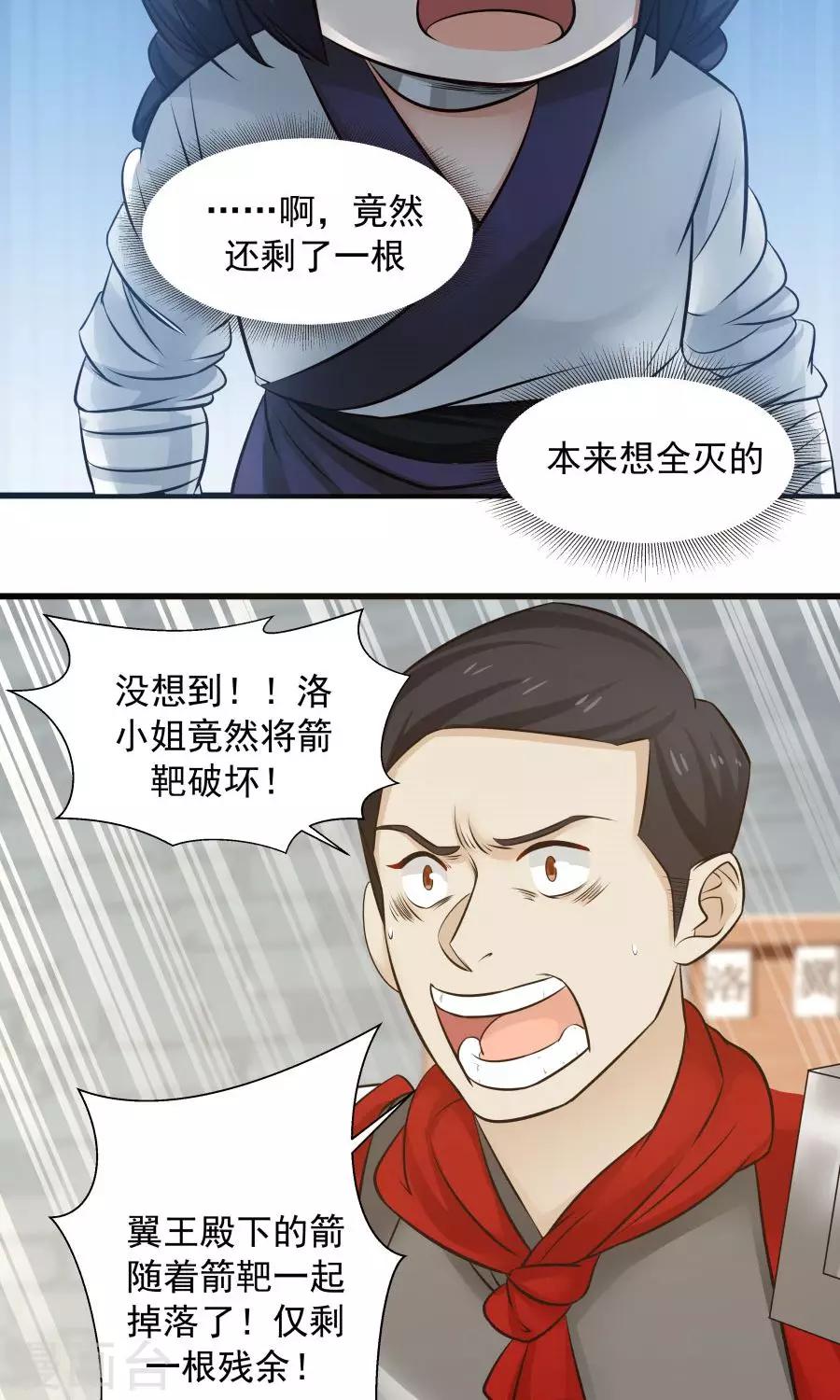 第81话 认真过头了？！-第86话