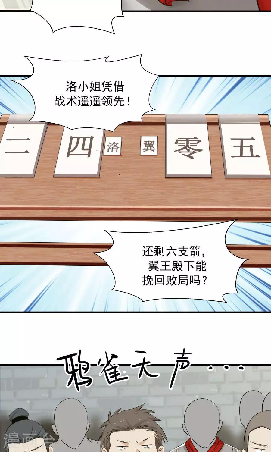 第81话 认真过头了？！-第86话