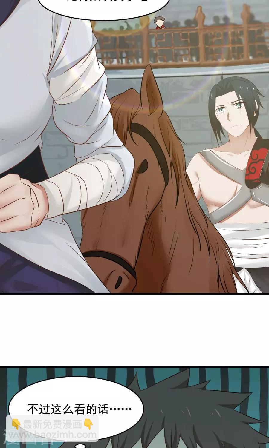 第81话 认真过头了？！-第86话