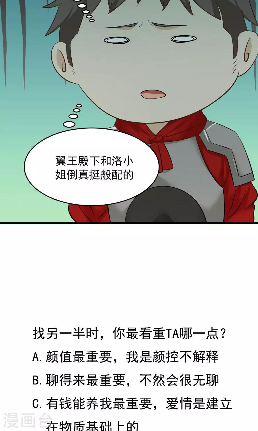 第81话 认真过头了？！-第86话