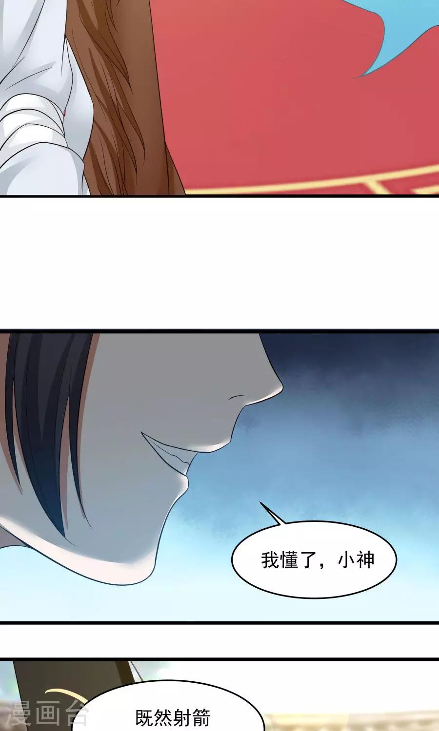 第81话 认真过头了？！-第86话