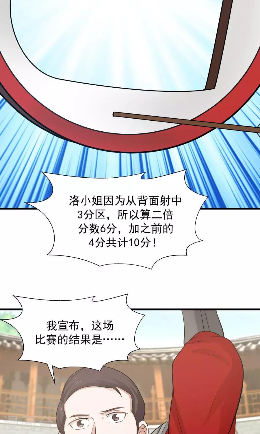 第83话 遇见对的人！-第88话