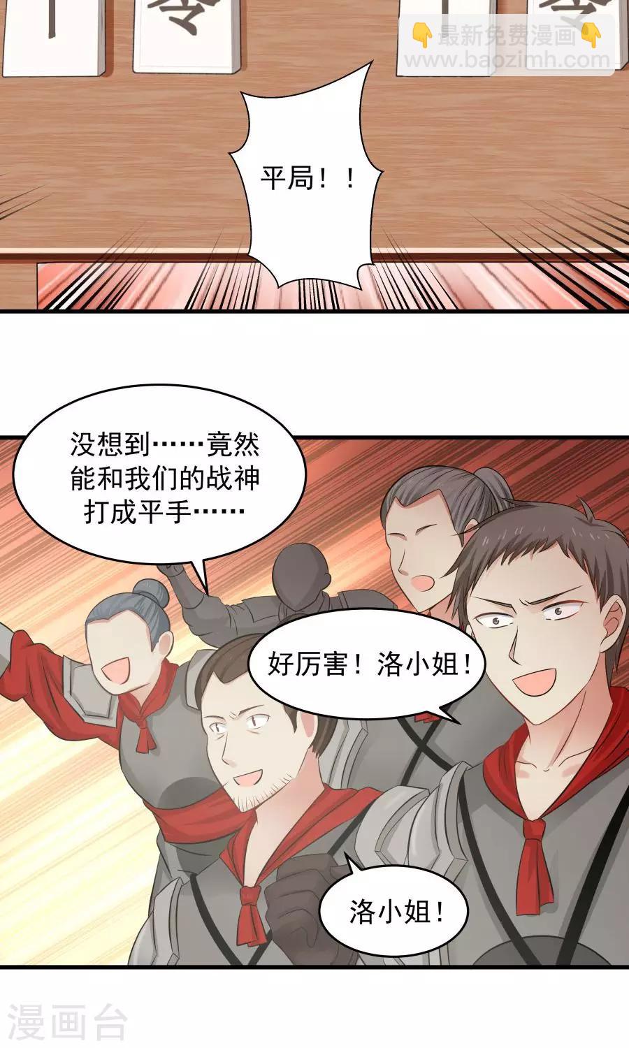 第83话 遇见对的人！-第88话