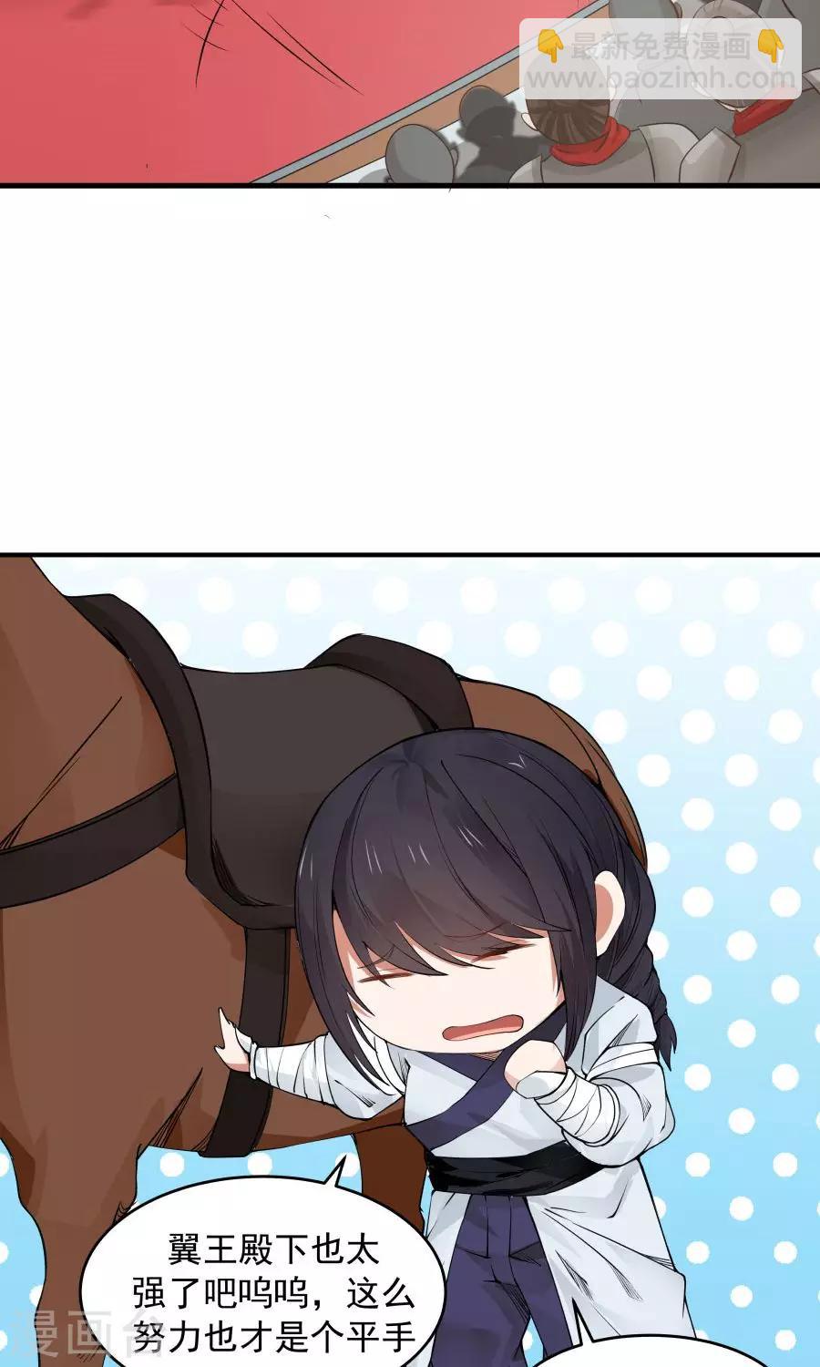 第83话 遇见对的人！-第88话