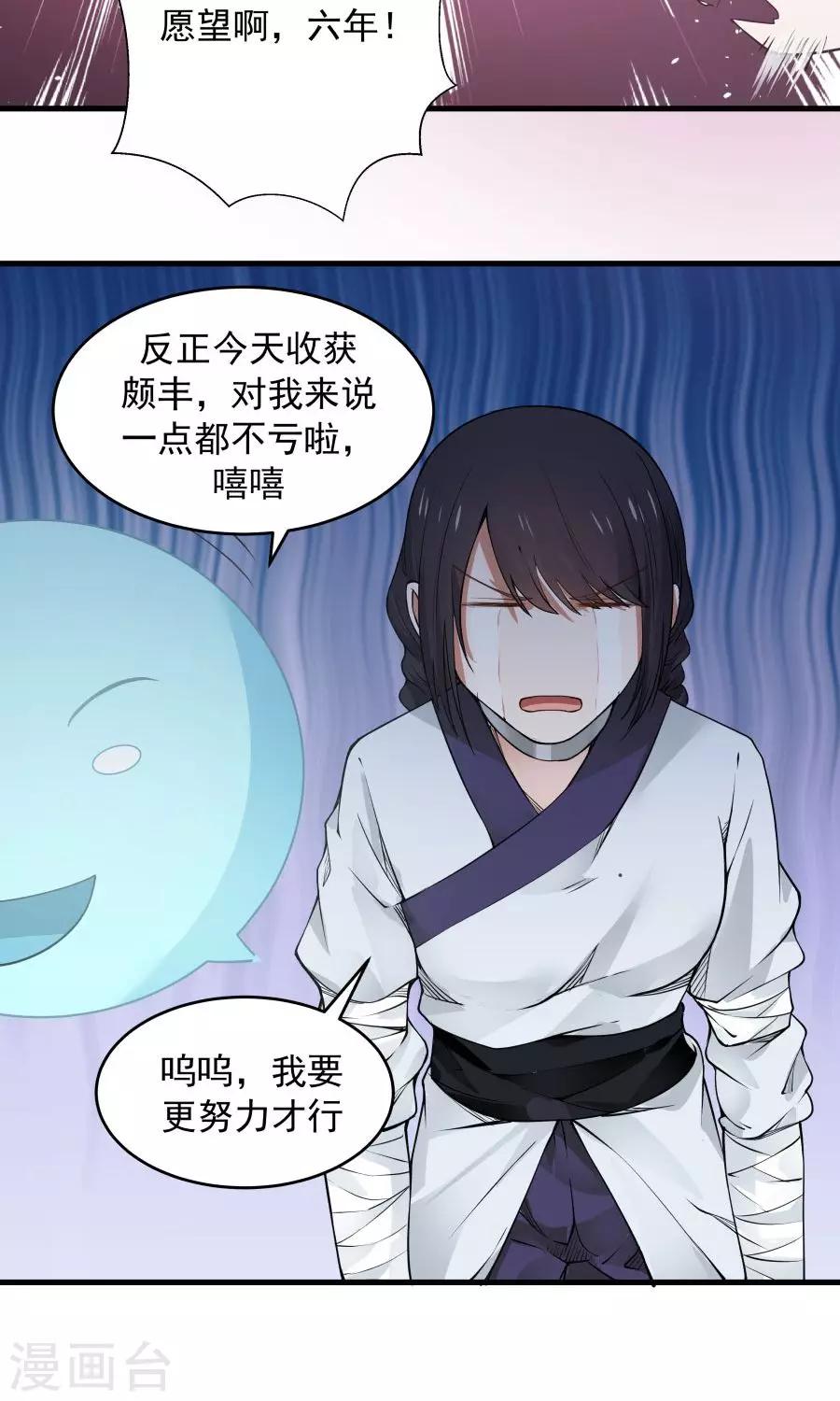 第83话 遇见对的人！-第88话