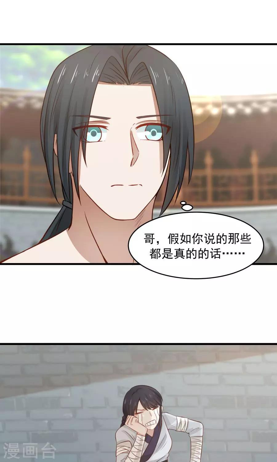 第83话 遇见对的人！-第88话