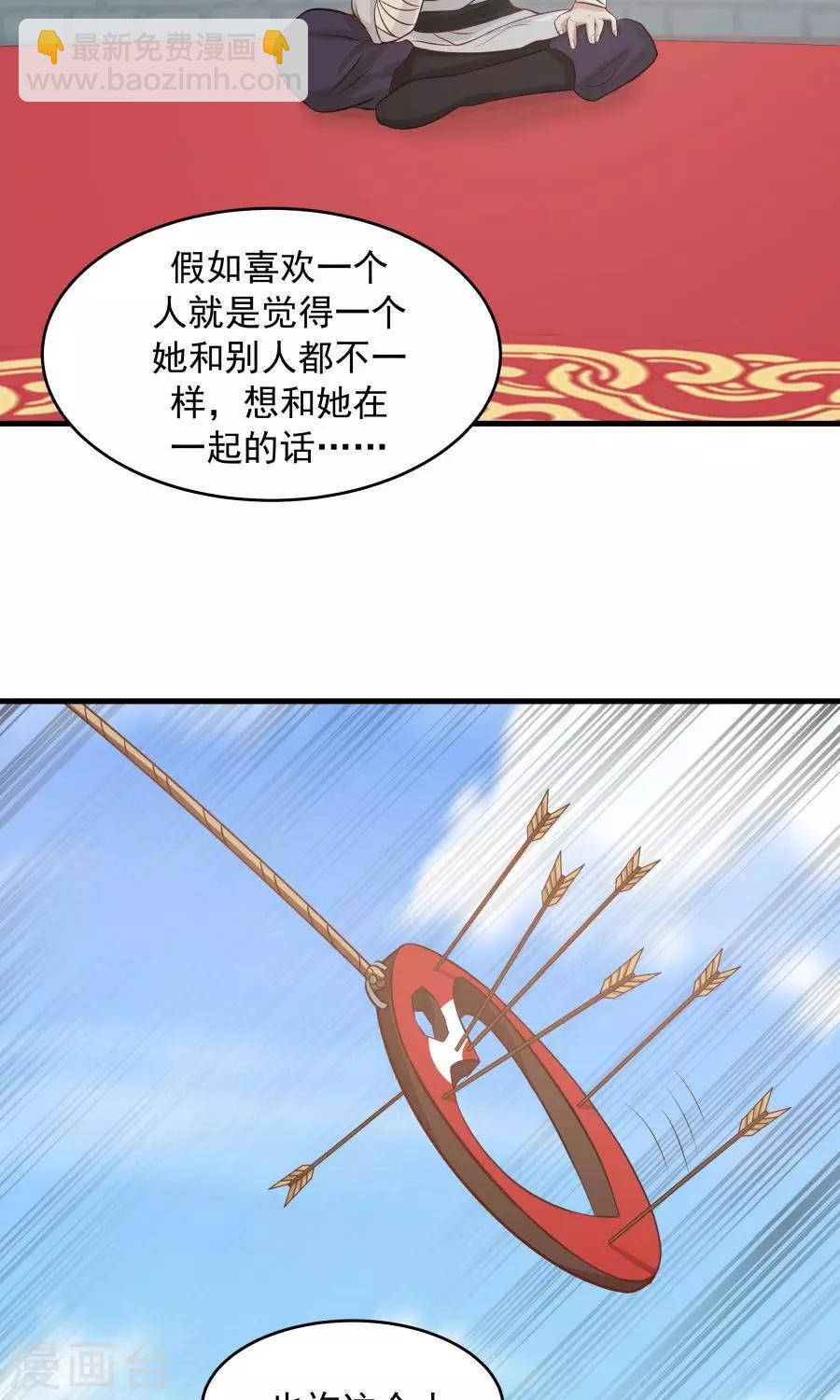 第83话 遇见对的人！-第88话