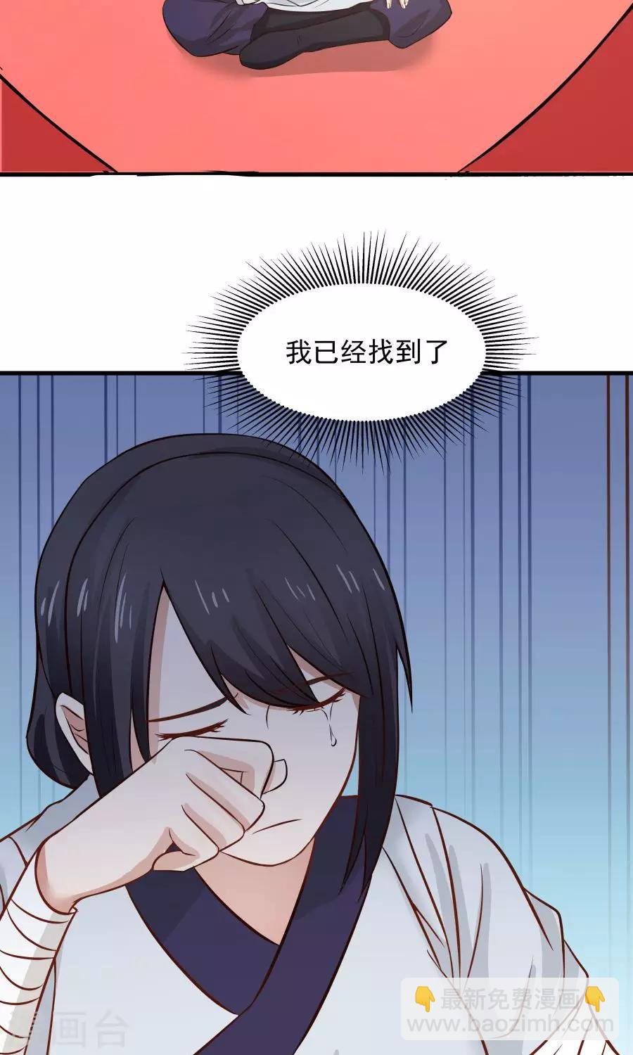 第83话 遇见对的人！-第88话