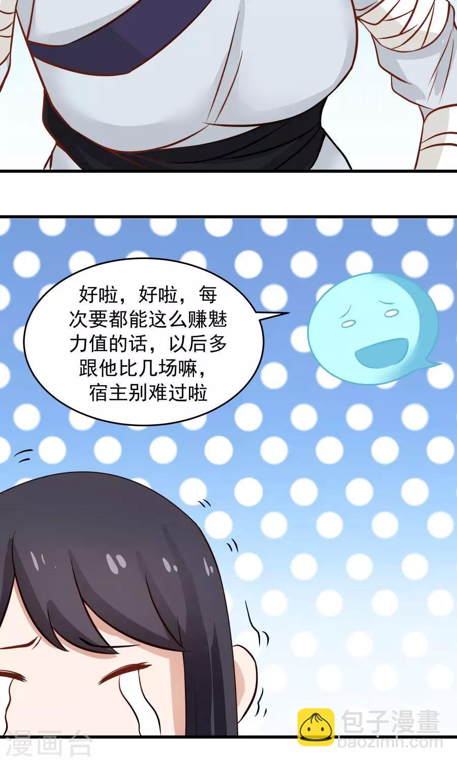 第83话 遇见对的人！-第88话