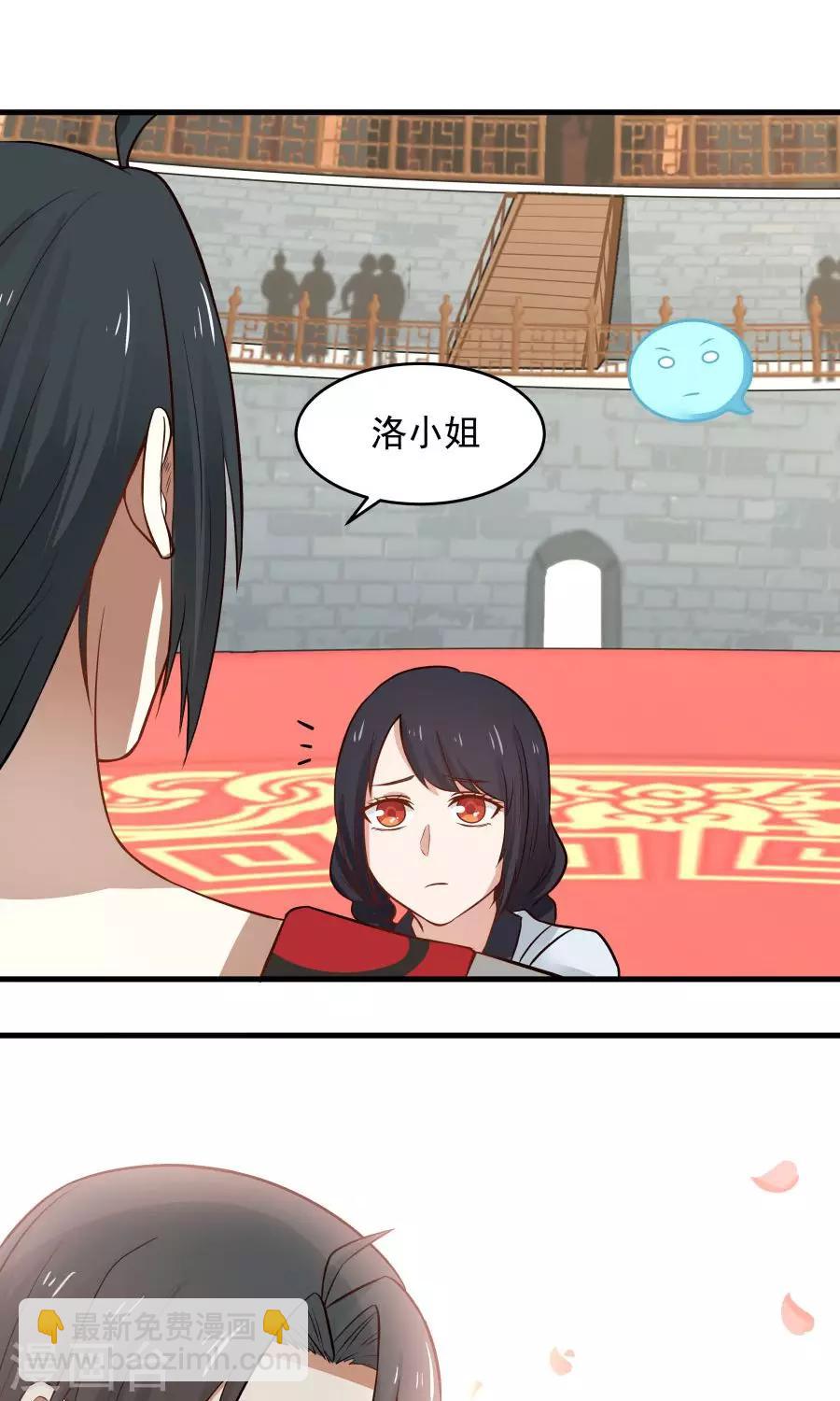 第83话 遇见对的人！-第88话