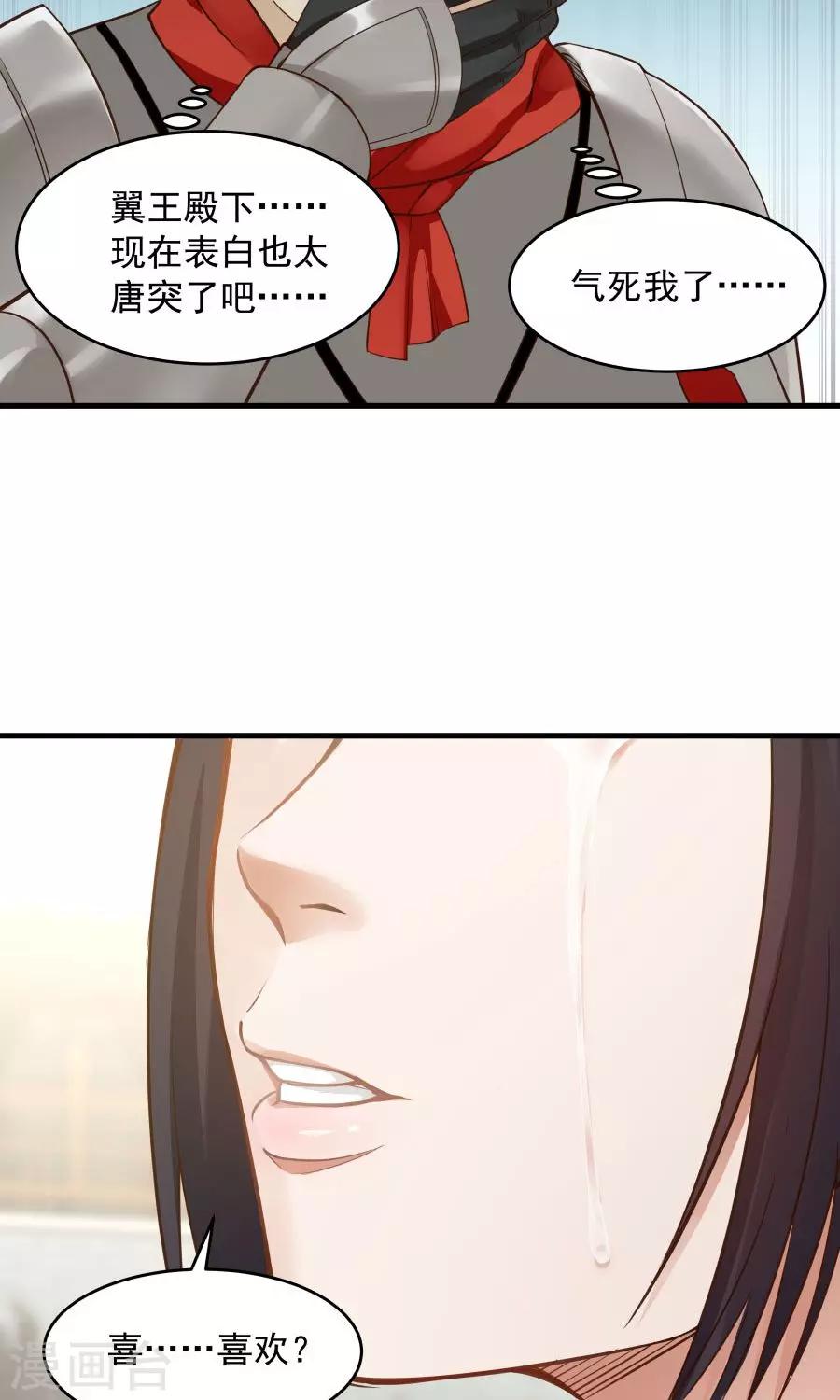 第83话 遇见对的人！-第88话