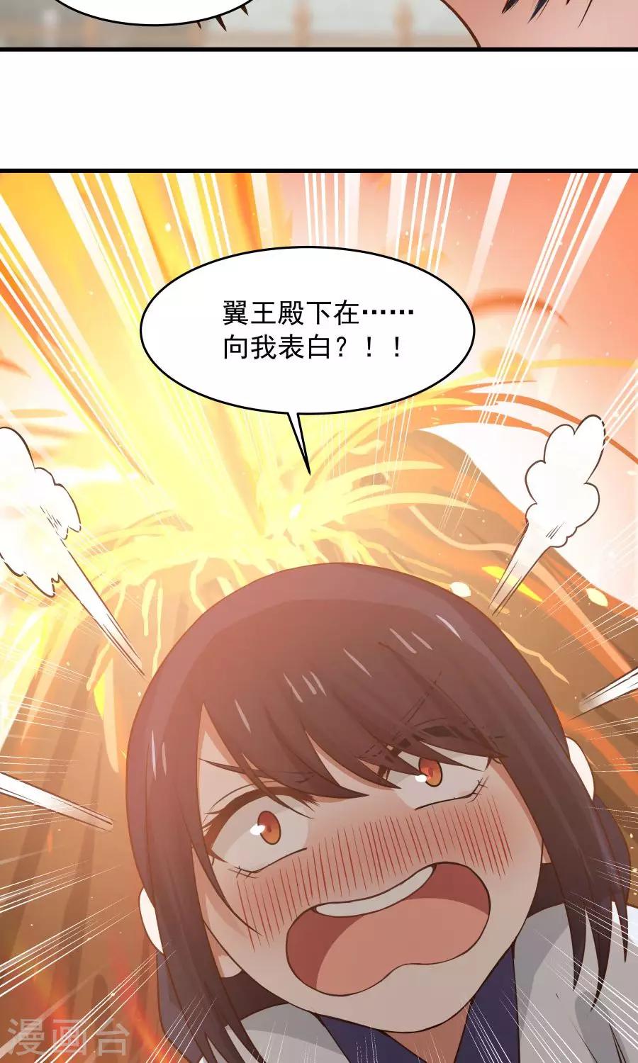 第83话 遇见对的人！-第88话