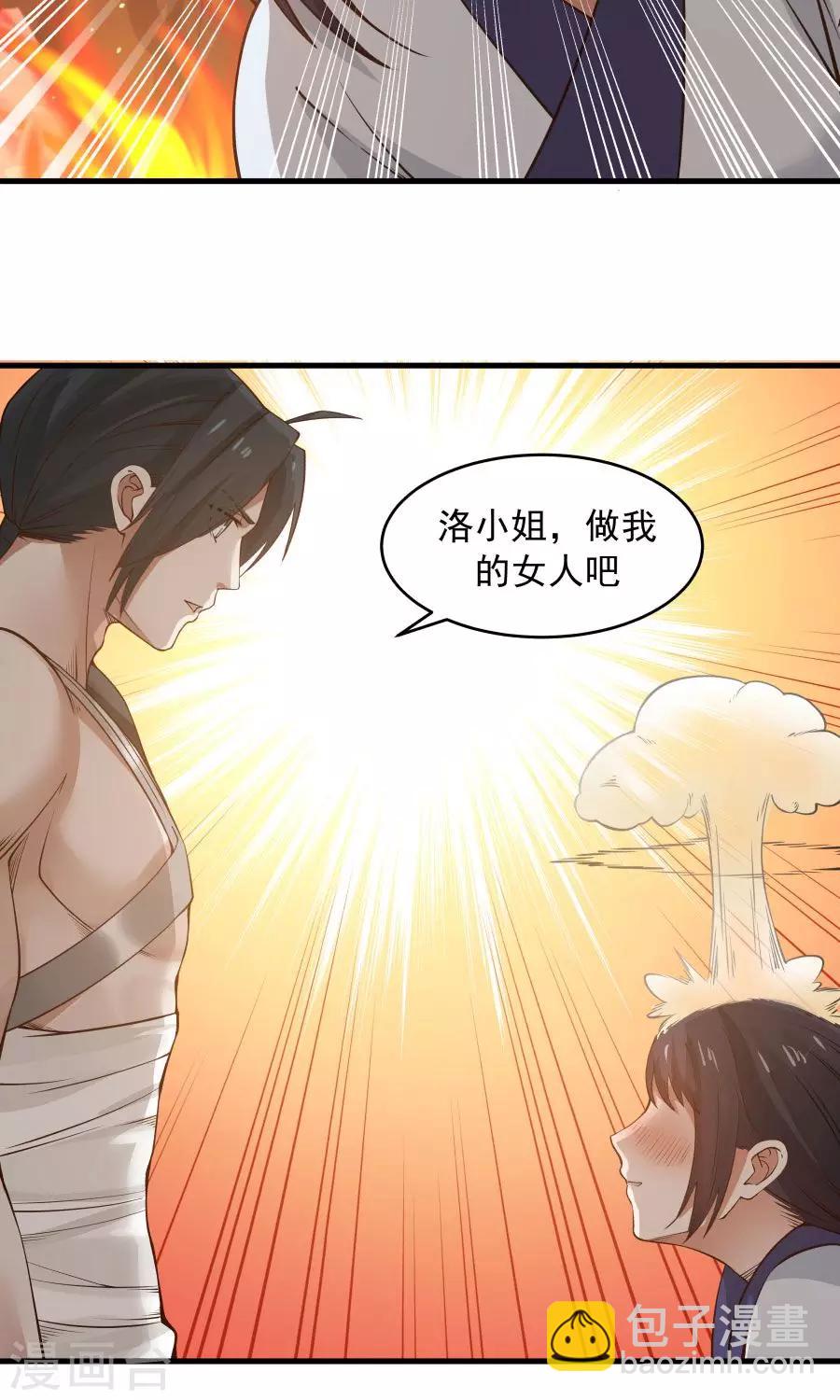 第83话 遇见对的人！-第88话