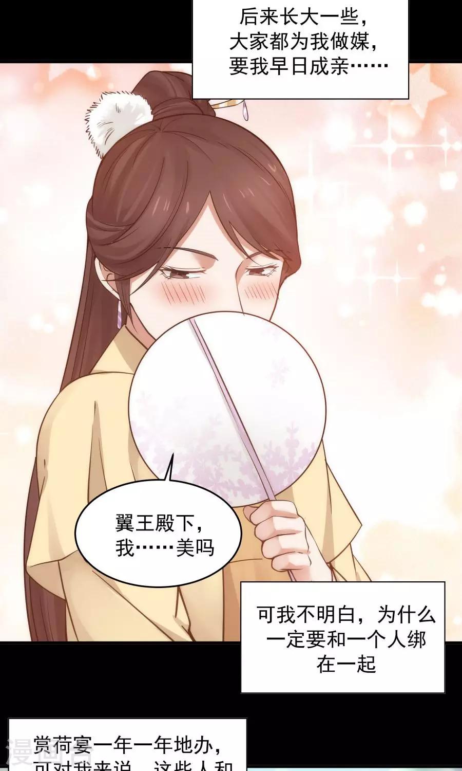 第83话 遇见对的人！-第88话