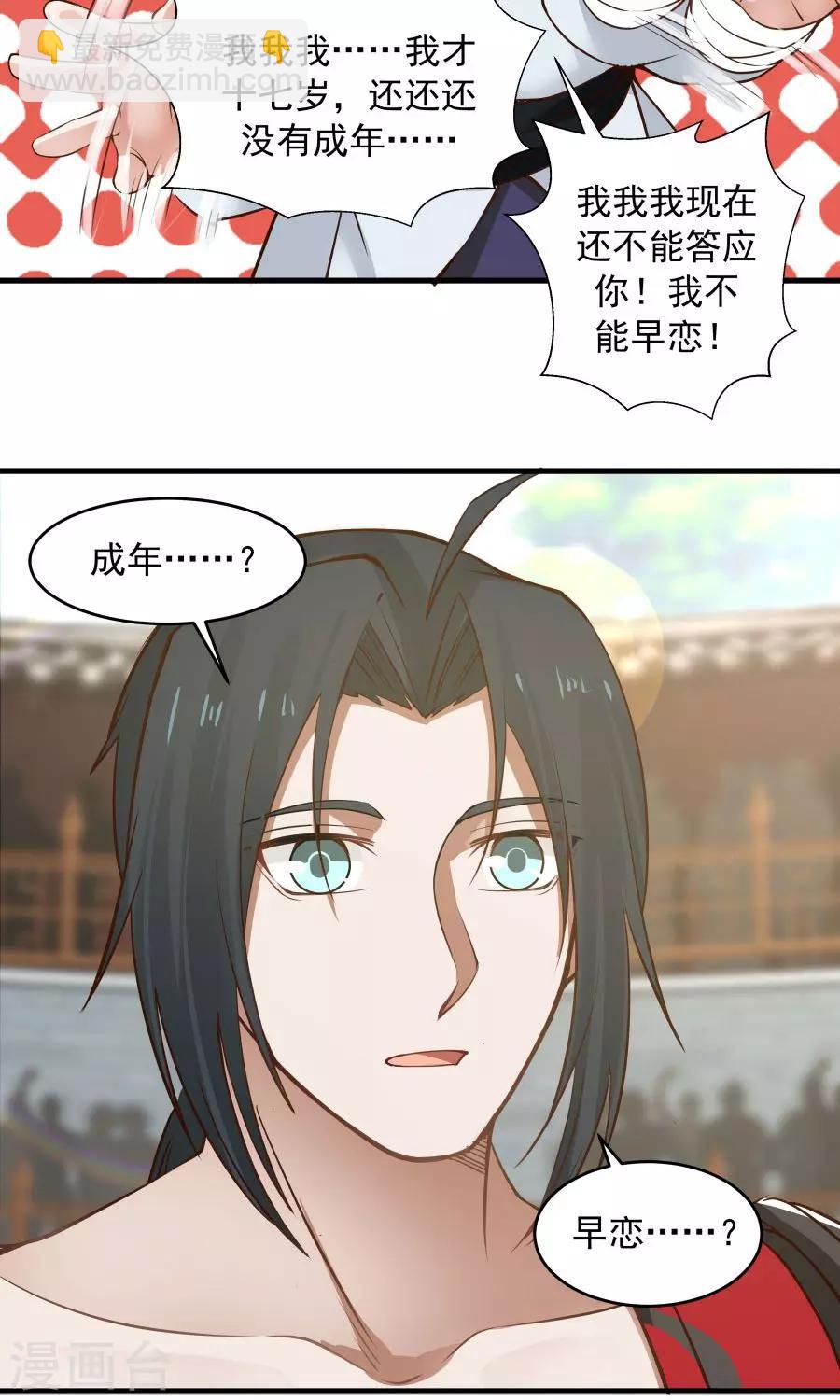 第83话 遇见对的人！-第88话