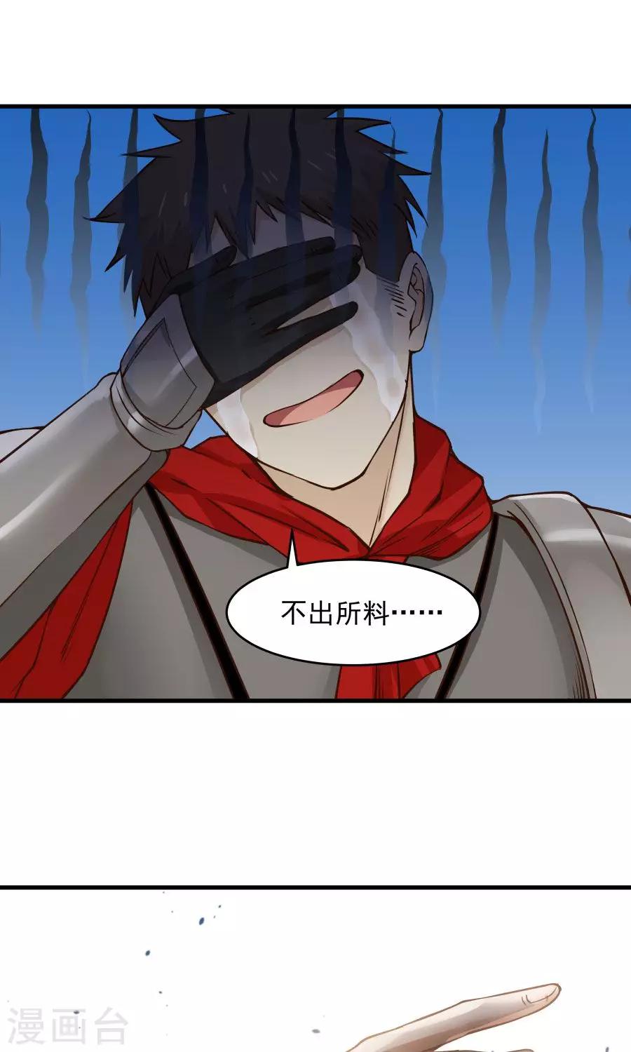 第83话 遇见对的人！-第88话