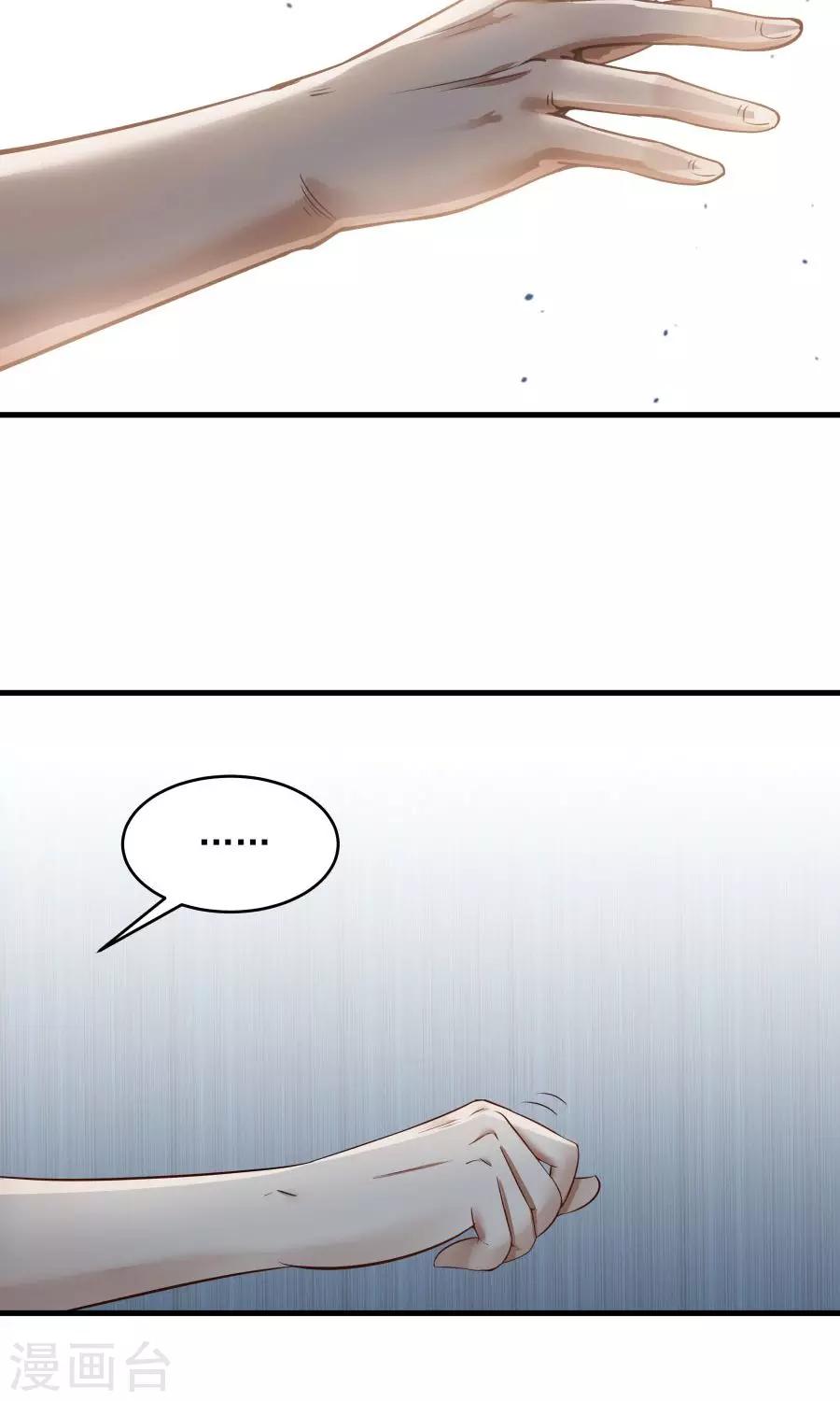 第83话 遇见对的人！-第88话