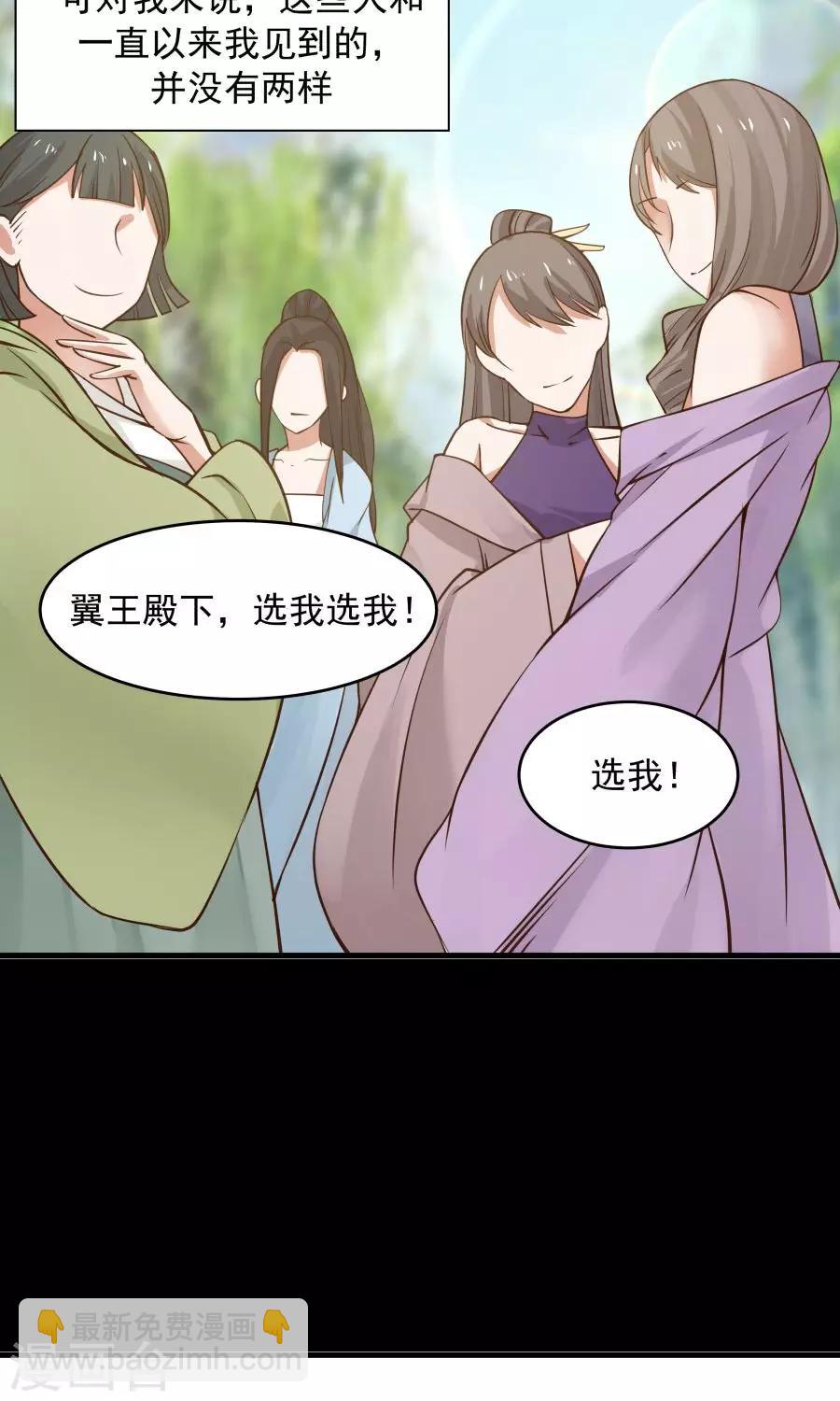 第83话 遇见对的人！-第88话