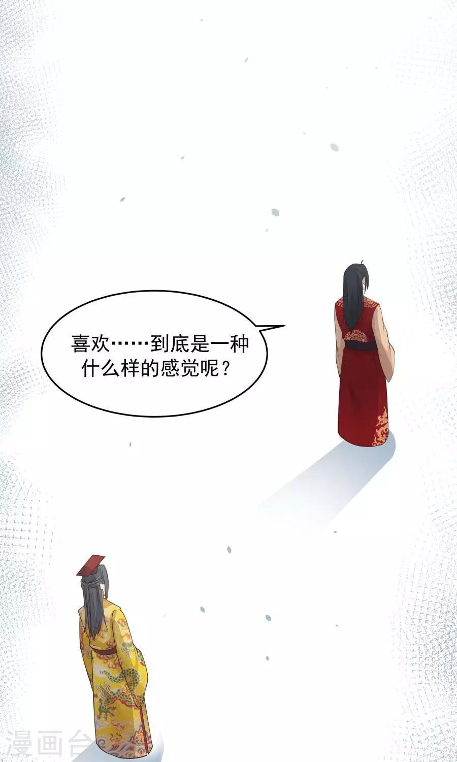 第83话 遇见对的人！-第88话