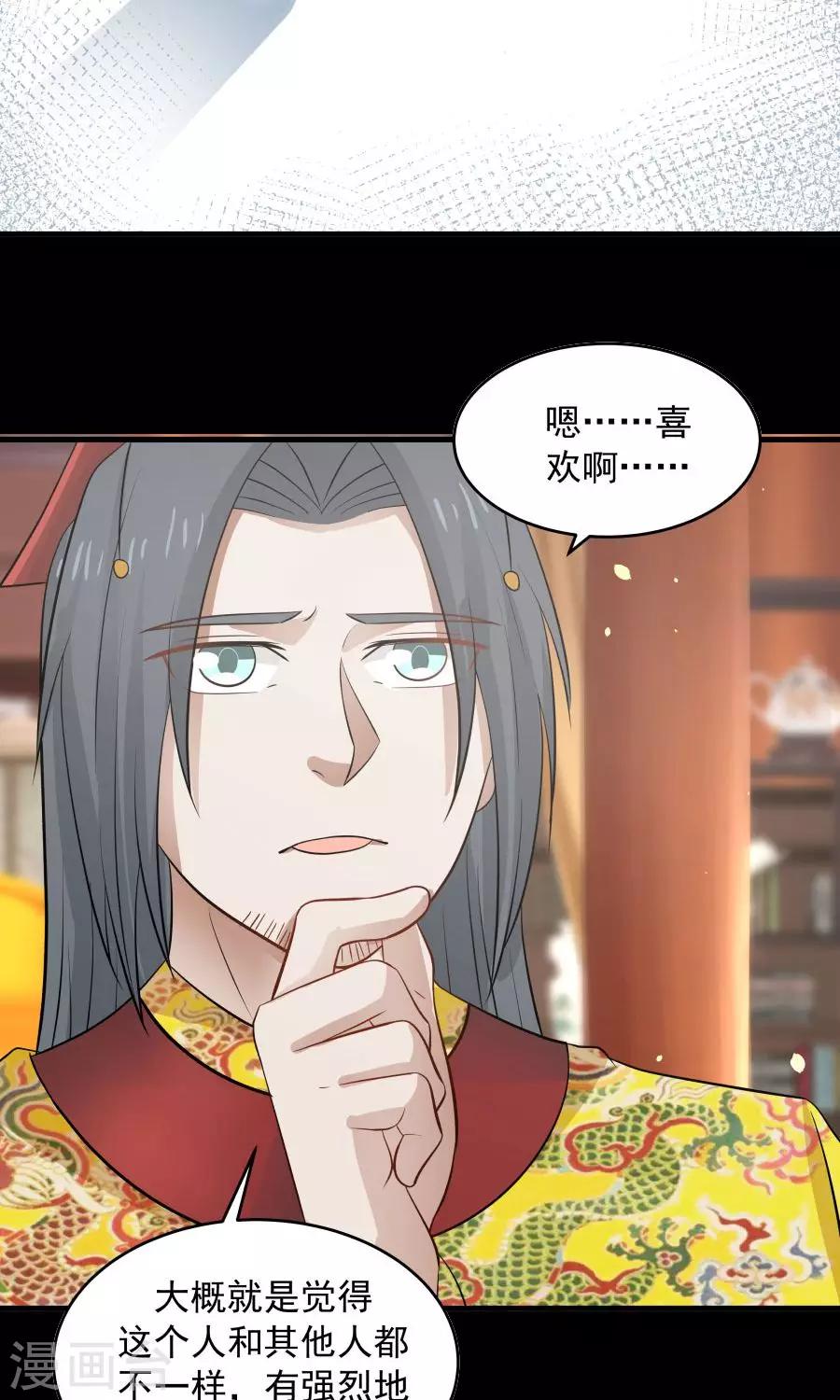 第83话 遇见对的人！-第88话