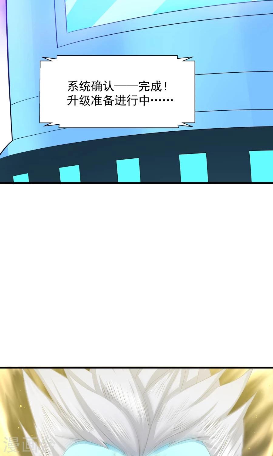 第85话 小神要升级了？！-第90话