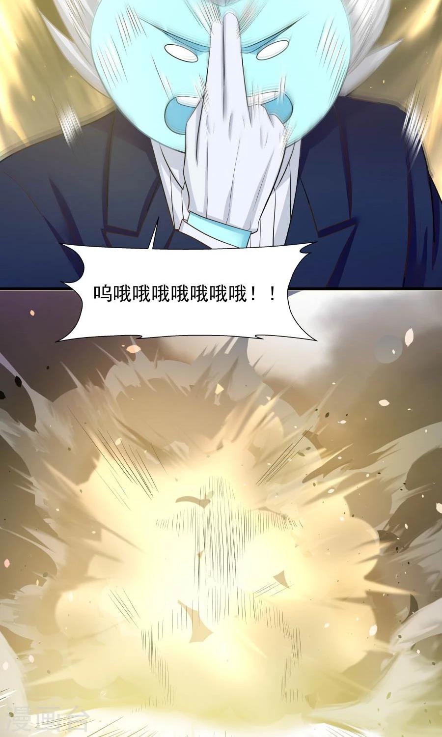 第85话 小神要升级了？！-第90话