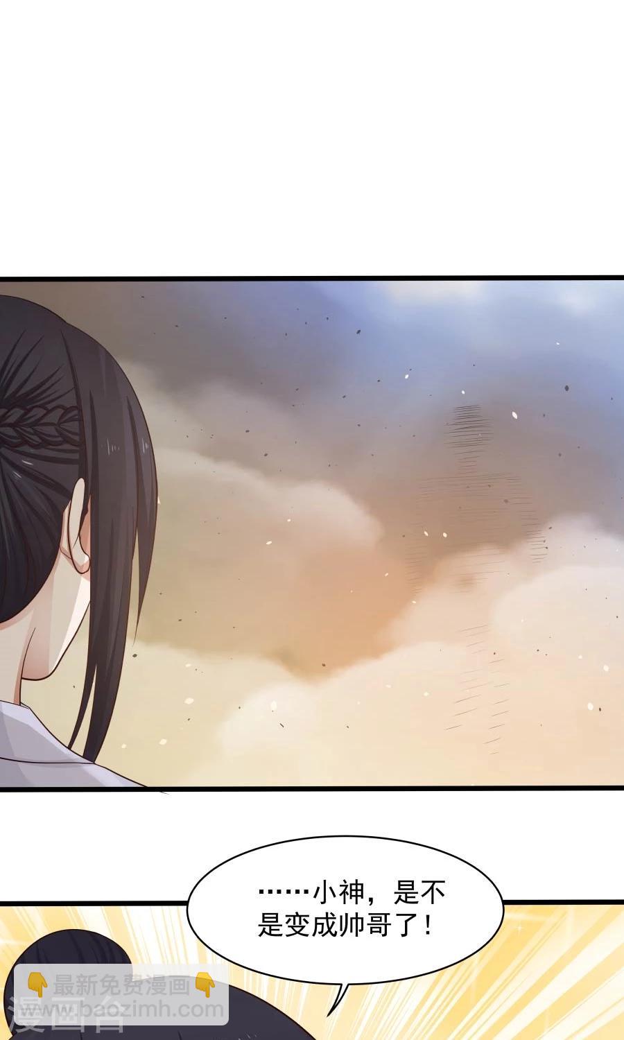 第85话 小神要升级了？！-第90话