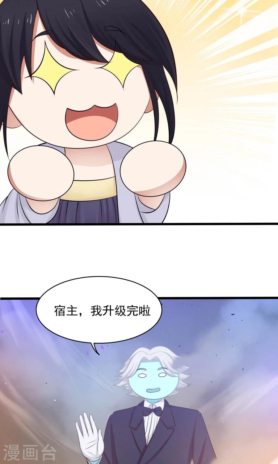 第85话 小神要升级了？！-第90话